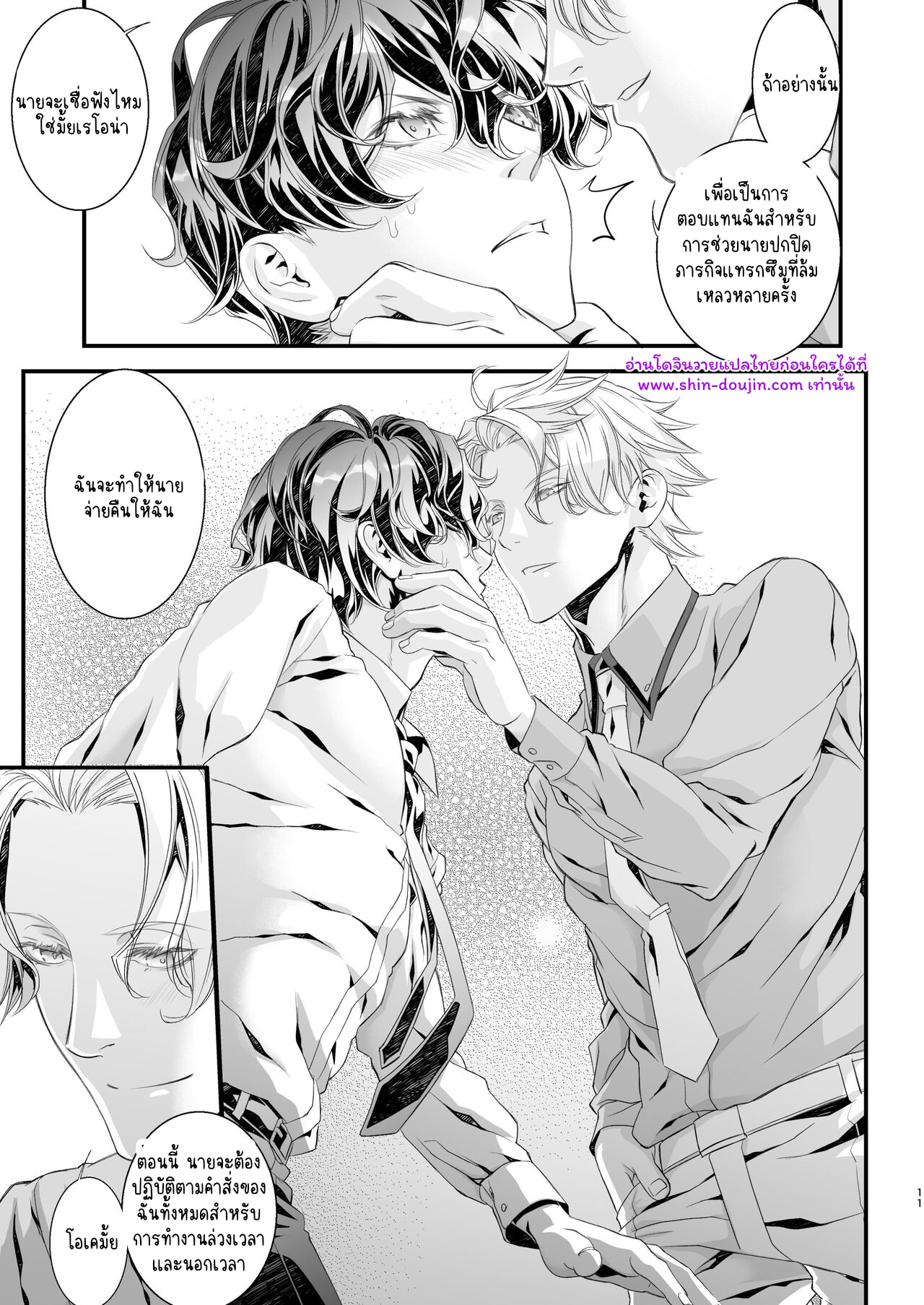 นักสืบนอกเครื่องแบบ 01-11